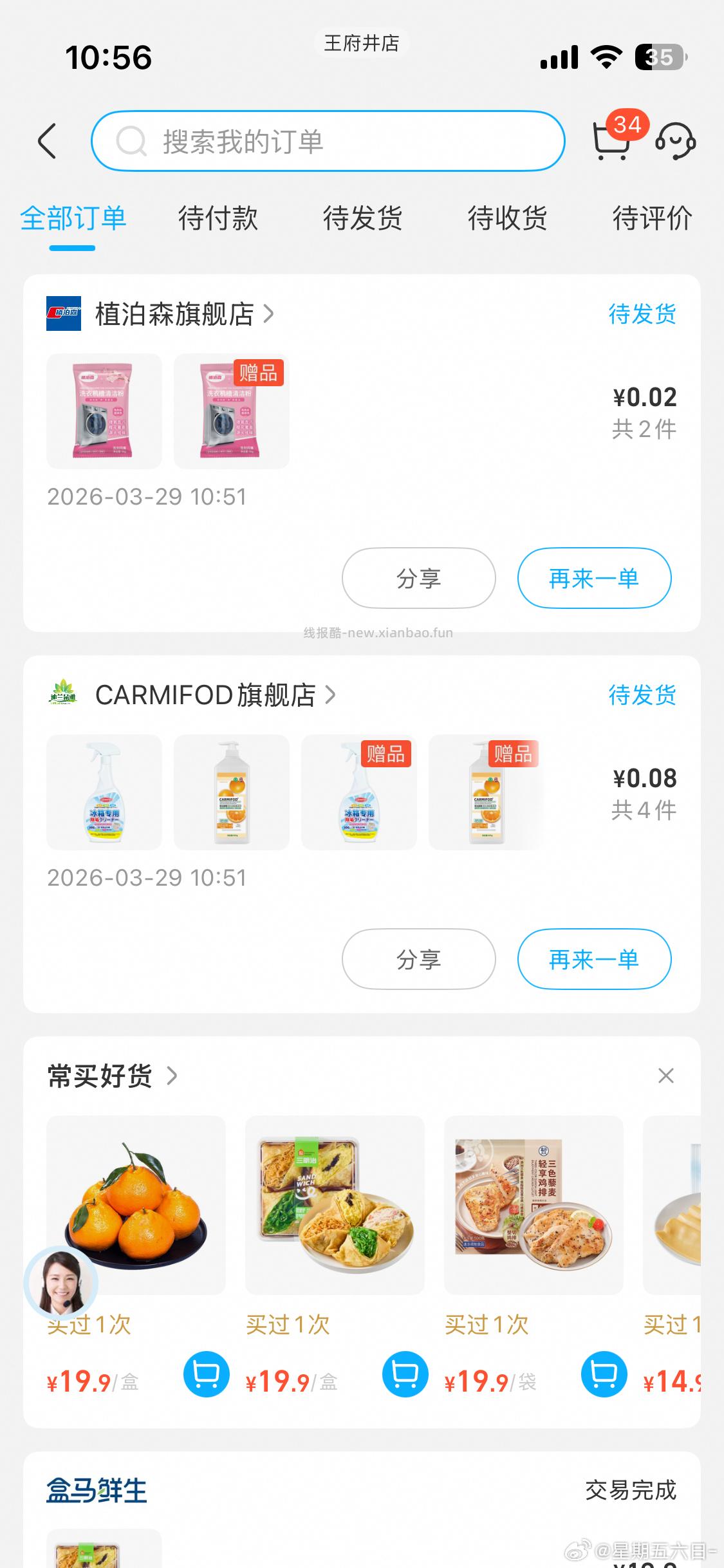 hm标题下🈶50-50 - 线报酷