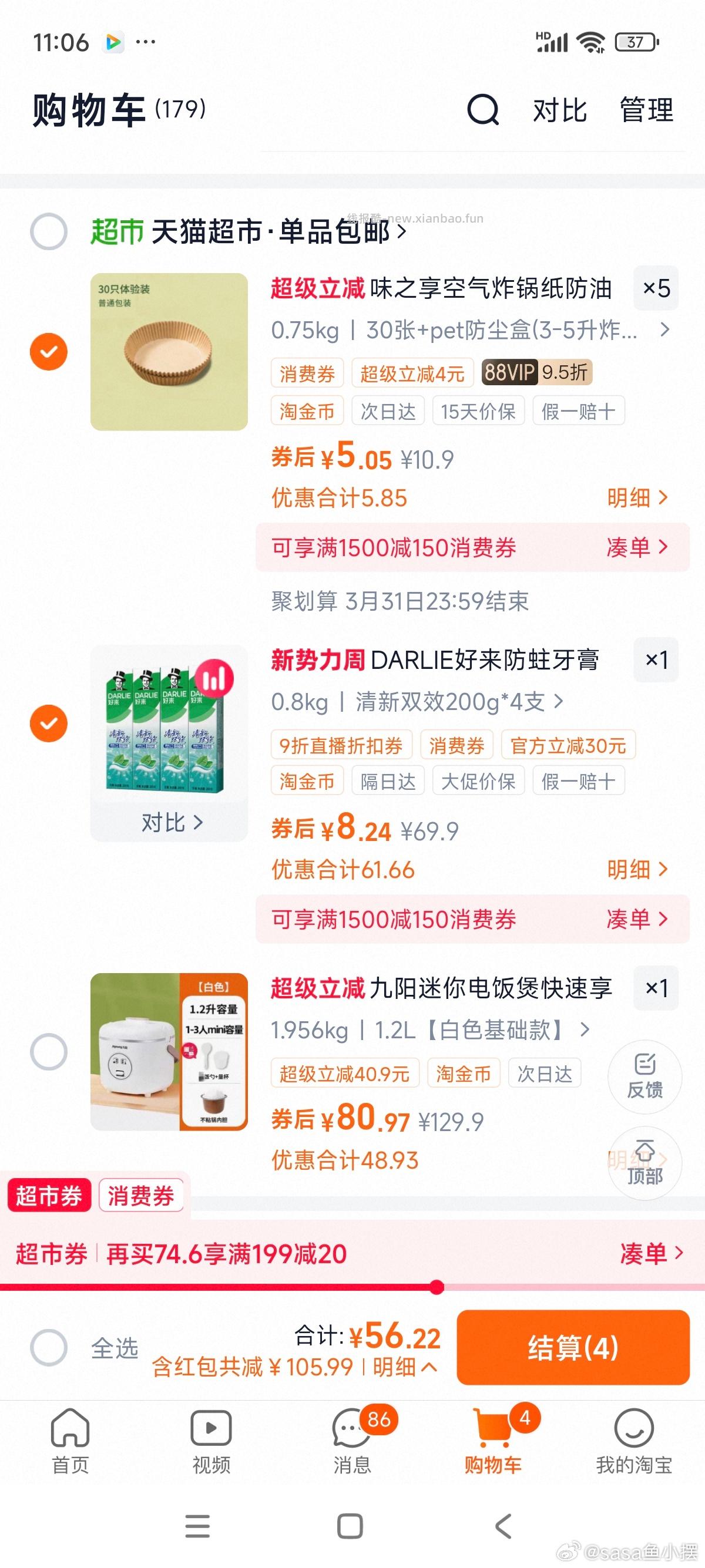 还买吗 弹9折券了 ​​​ - 线报酷