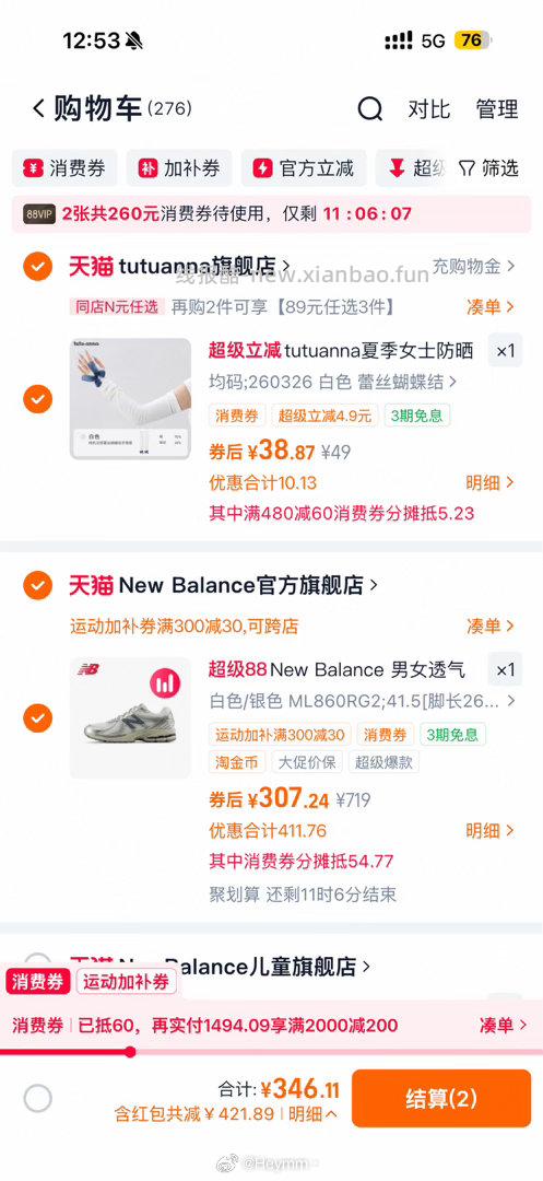 这双在韩国很火 网眼的 不是太热都可以穿 New Balance - 线报酷