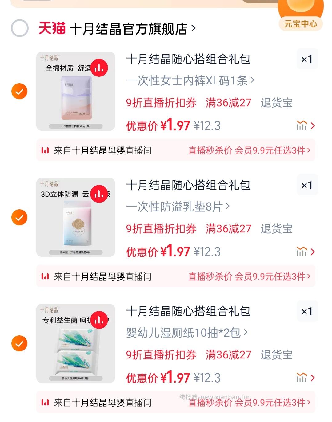 湿厕纸/一次性🩲0 dt zbj 6000元宝换🧧3 领9折 凑9.9三件 - 线报酷