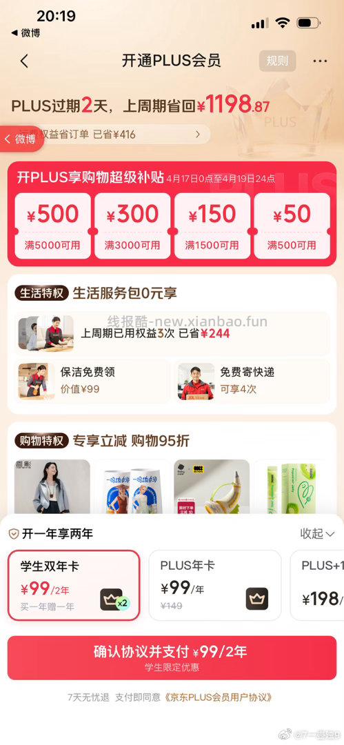 CareMagic叶黄素VC片2粒 可以换购固本堂养生茶单罐 - 线报酷