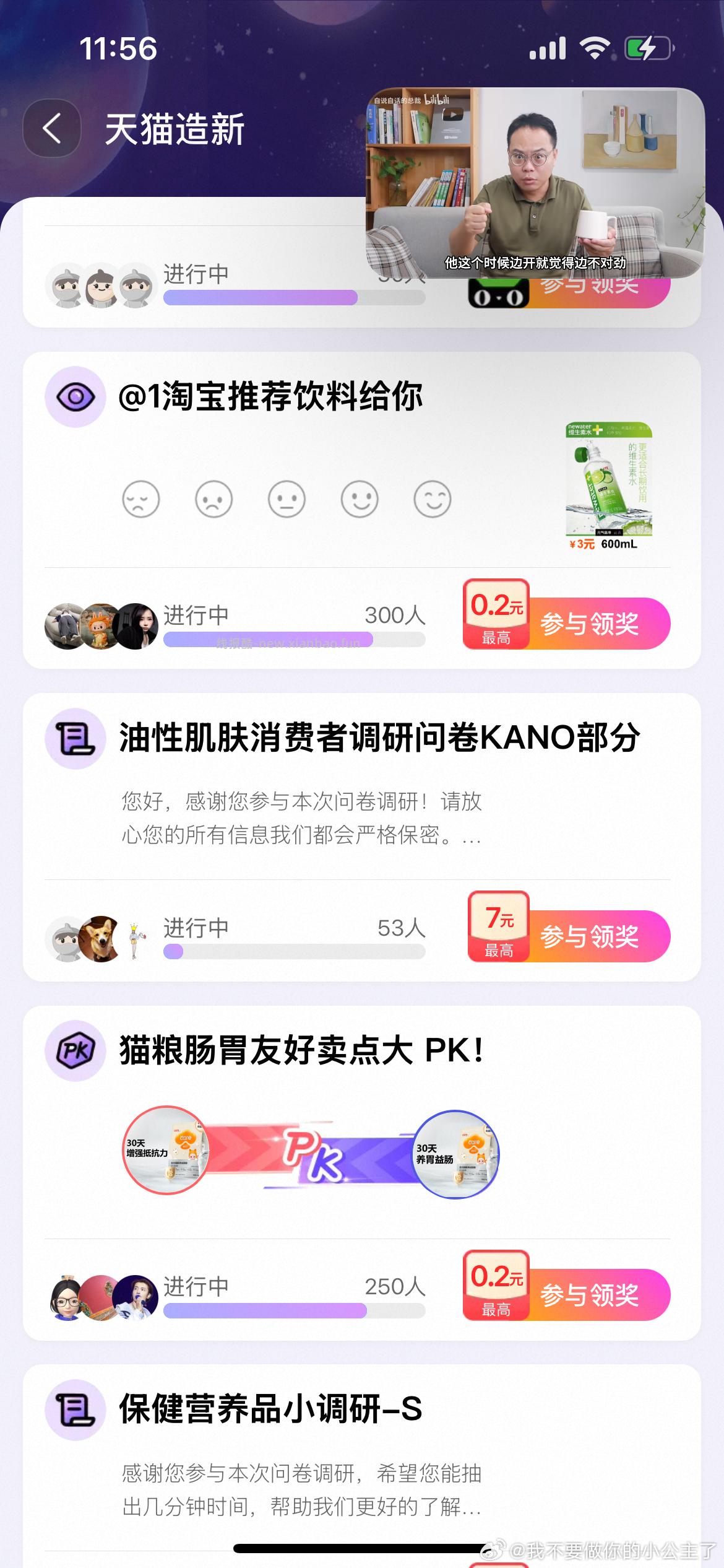 yjwd油性肌肤消费者调研 ​​​ - 线报酷