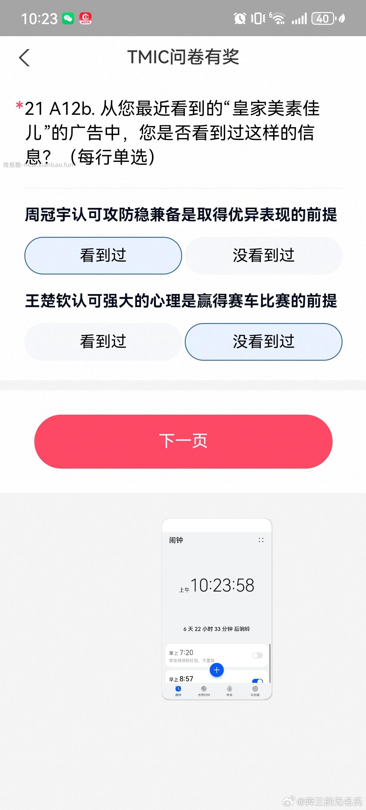 老师好 W2 鲜花 480 - 线报酷