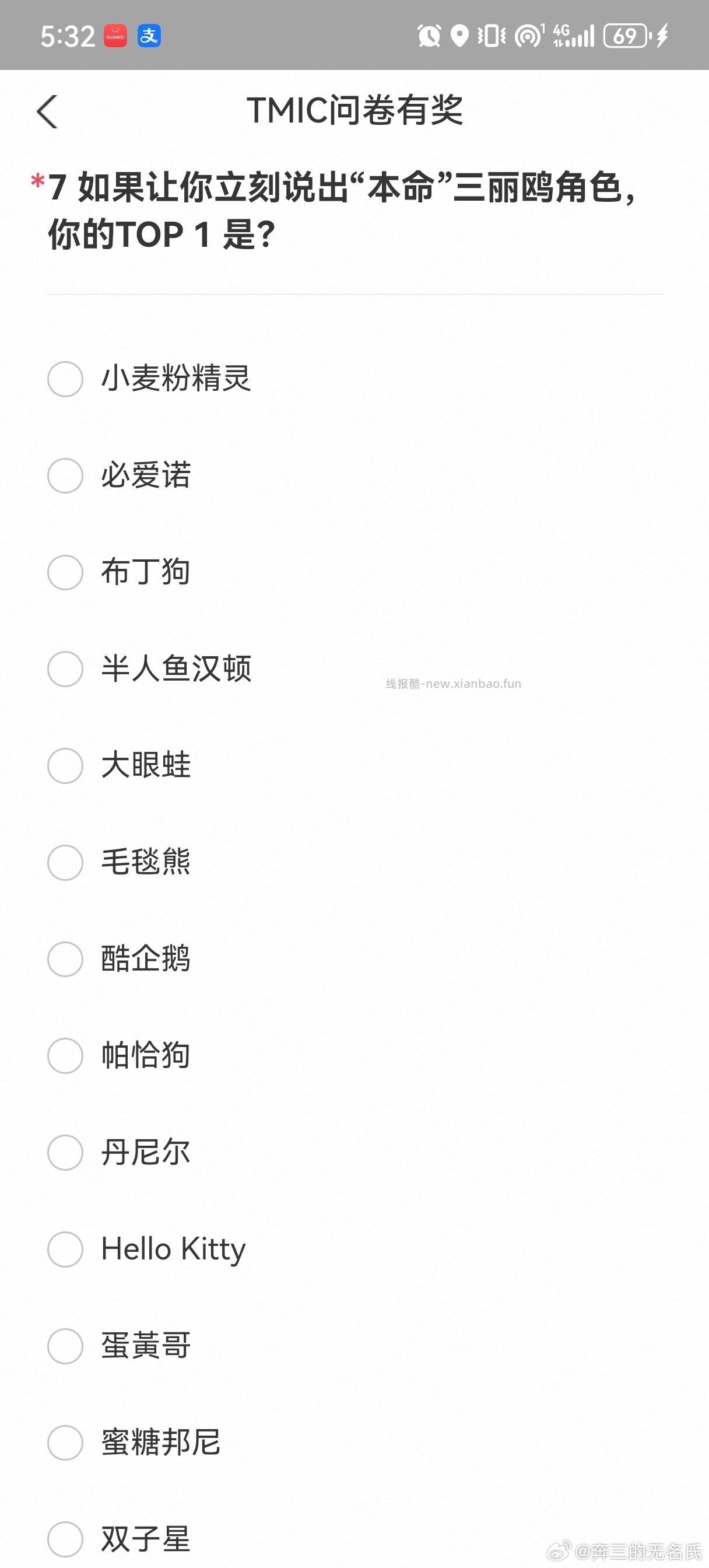 Yjwd有奖调研 人体工学椅 都选 chiikawa 后面问三丽鸥 - 线报酷
