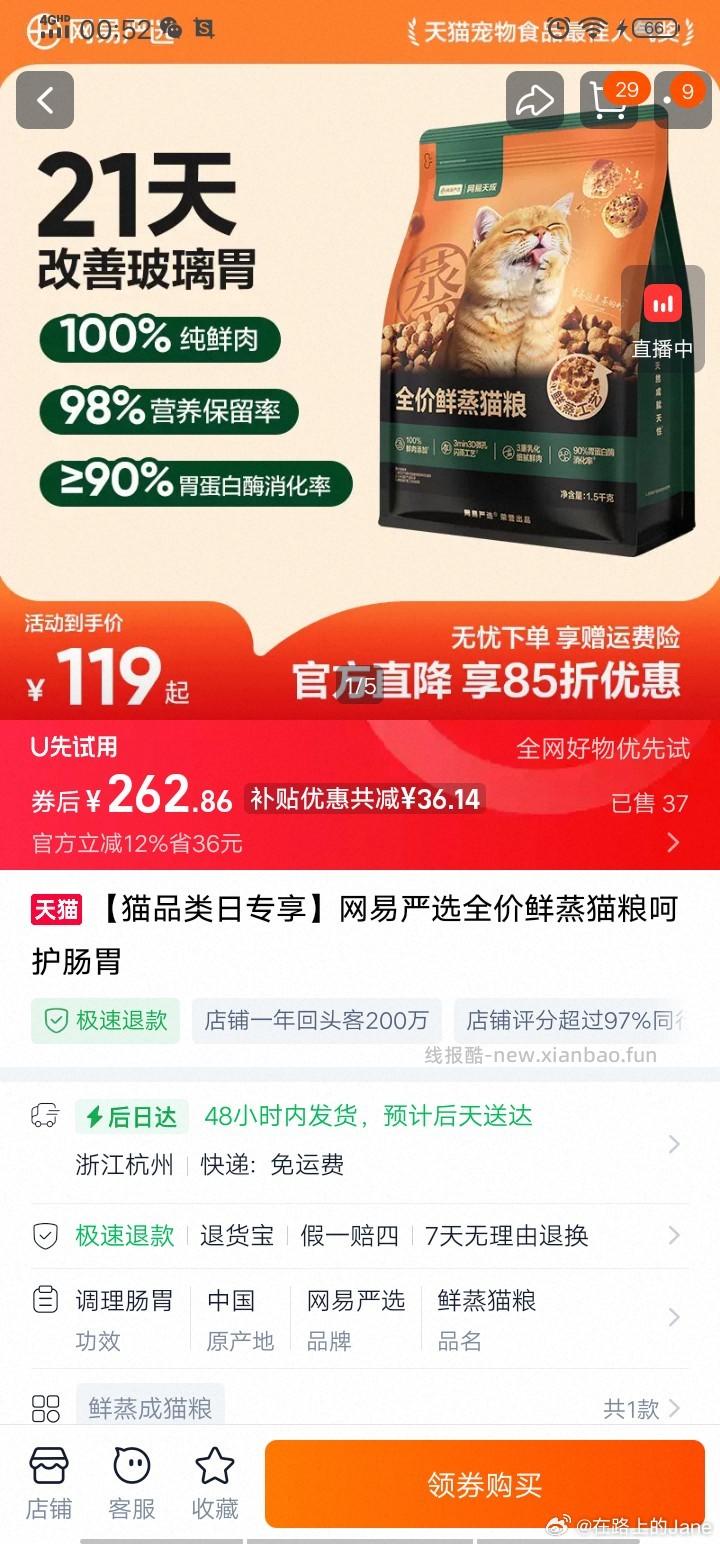 搜 新品惊喜盒子 淘宝搜 猫猫躺冲免单 还有反馈 这个比较随机 都可以过下 - 线报酷