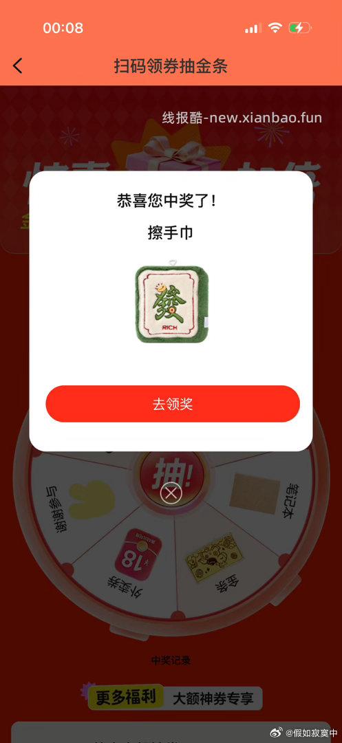 搜 大牌试用 认0.01 - 线报酷