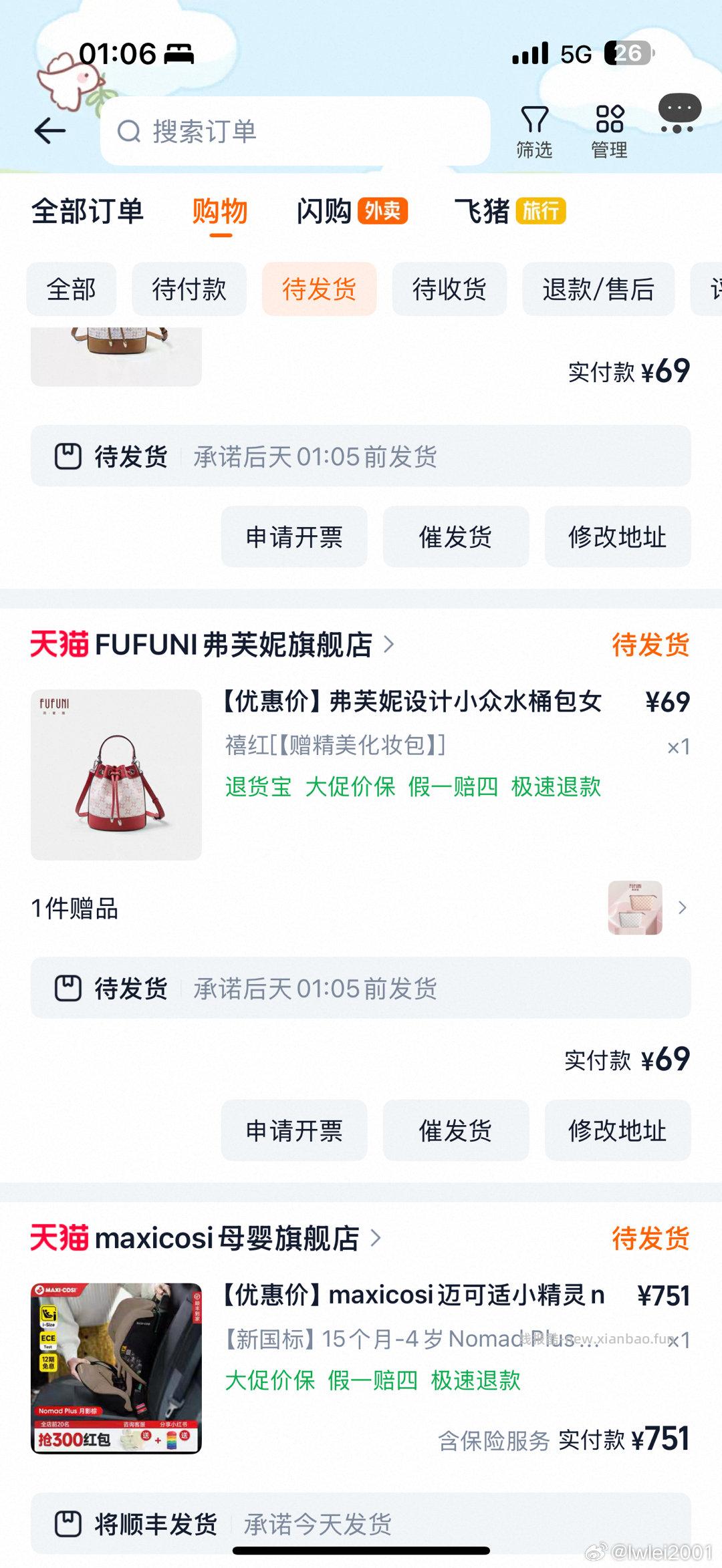 自辩 maxicosi迈可适小精灵nomad便携式安全座椅 - 线报酷