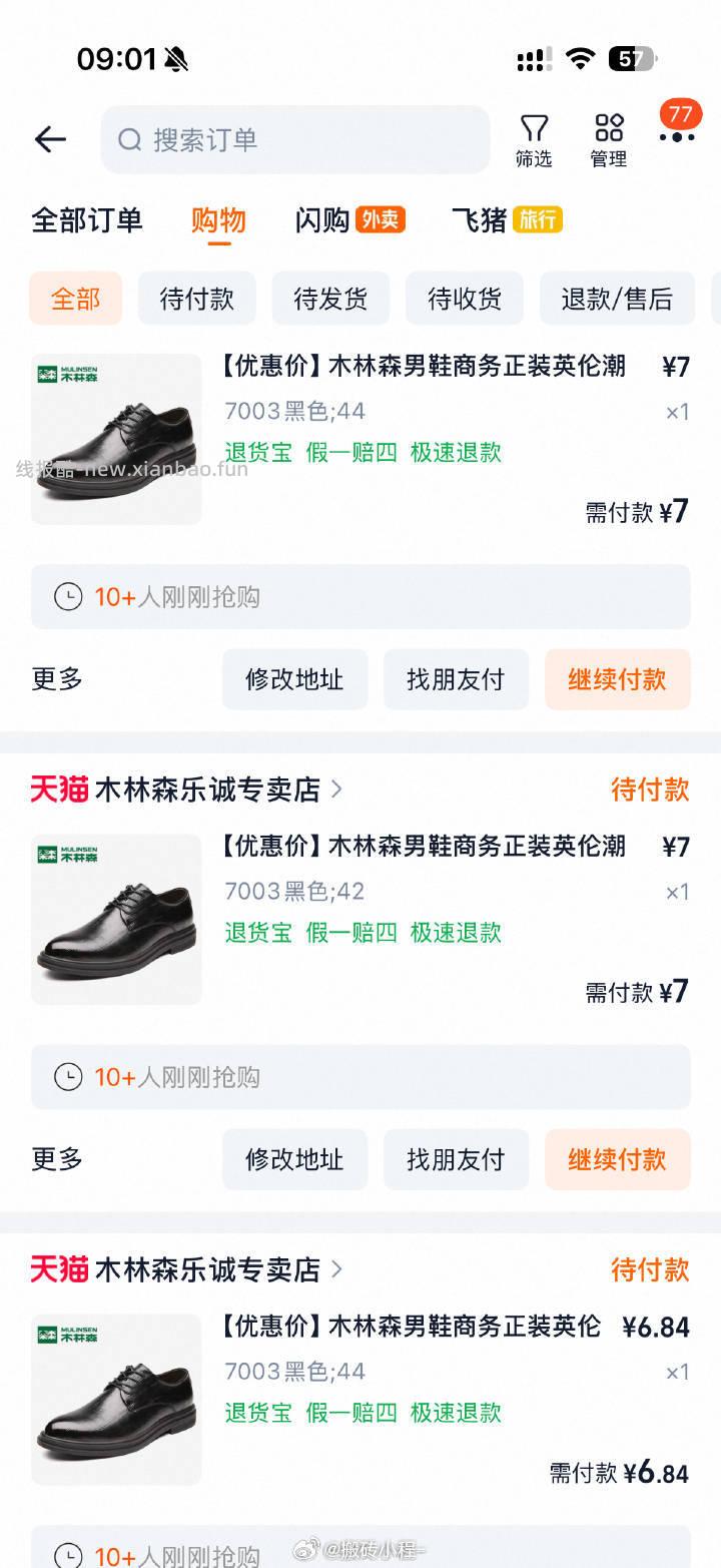 自辩 木林森男鞋皮鞋 过金币 - 线报酷