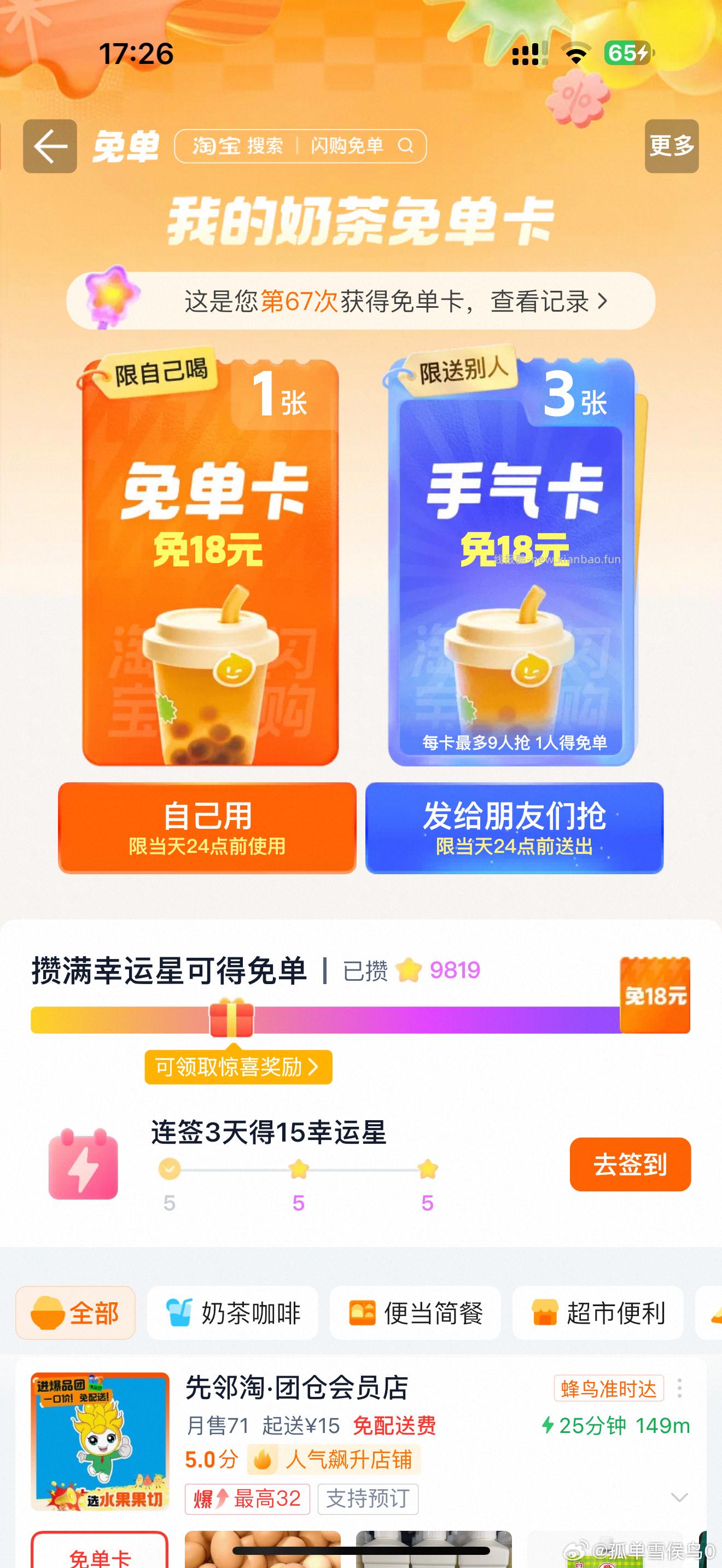 屈臣氏兔费领寇驰香水 即日起 到屈城市下方门店 和香水墙合照+发笔记 出示给店员 - 线报酷