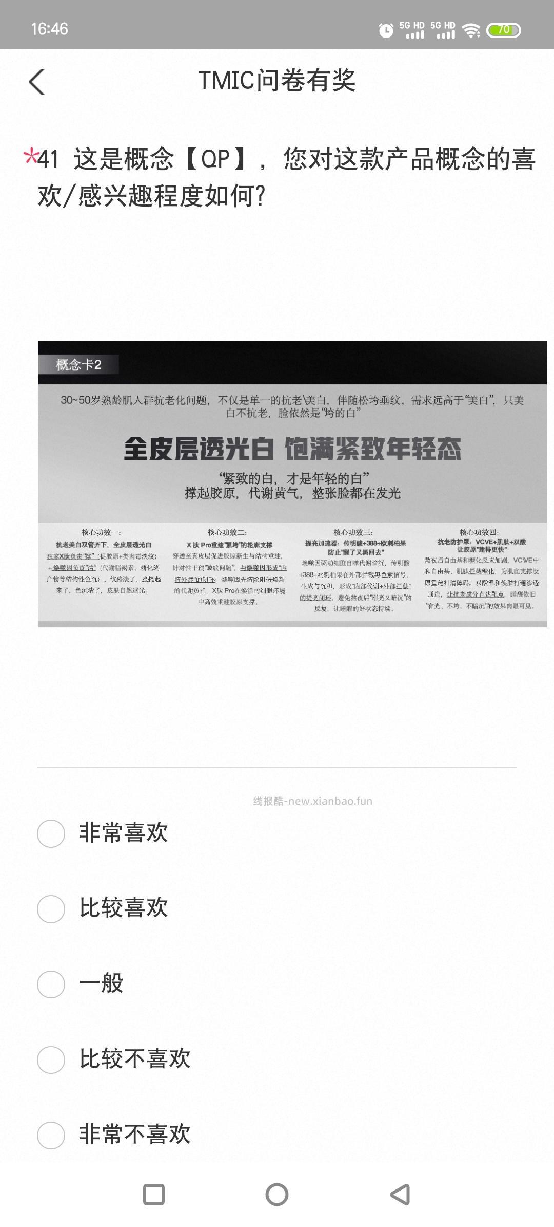 yjwd美白产品 - 线报酷