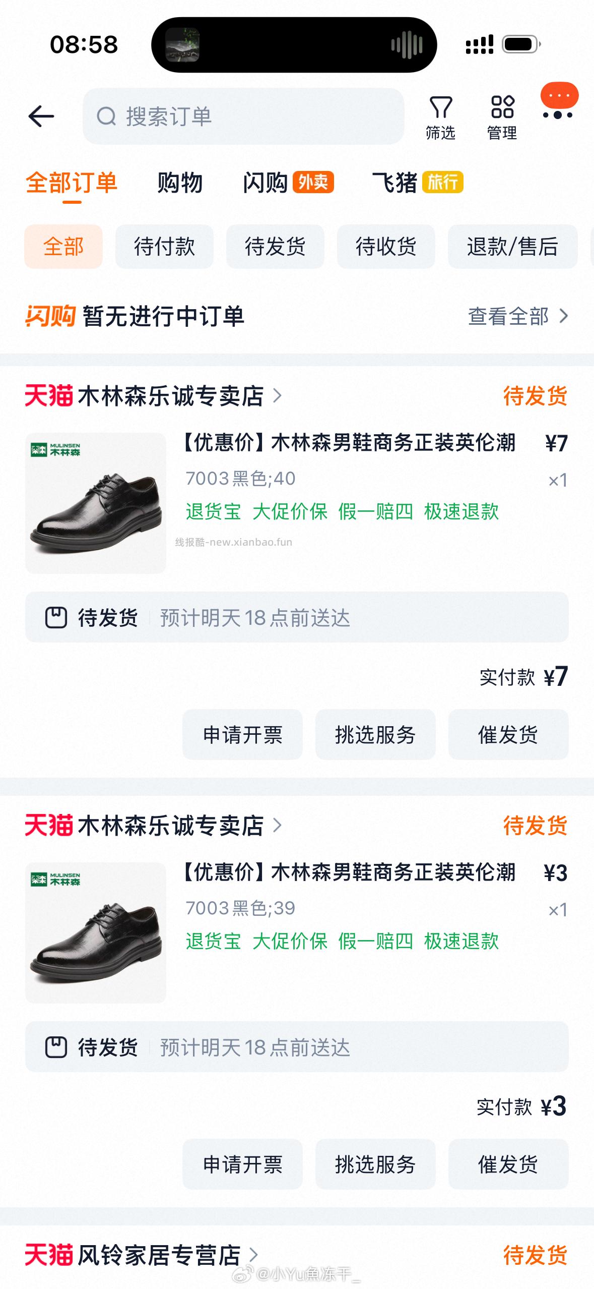 自辩 木林森男鞋皮鞋 过金币 - 线报酷