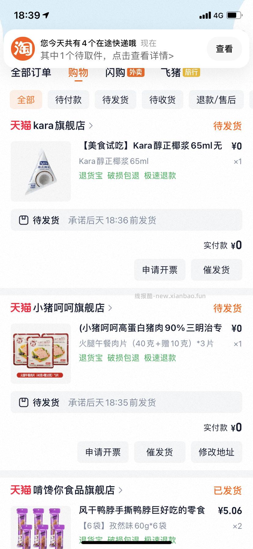 美食试吃最后两个都有 - 线报酷