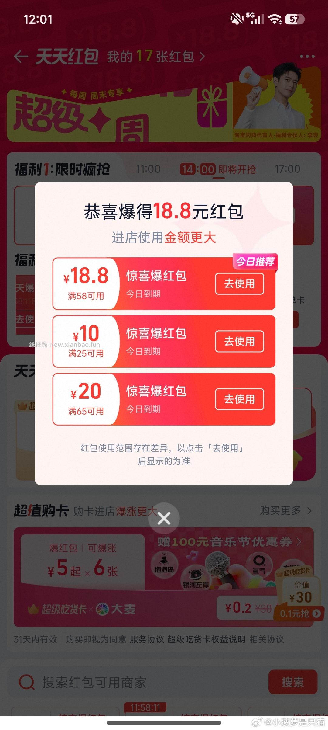 概率得18减18 自测看看 - 线报酷