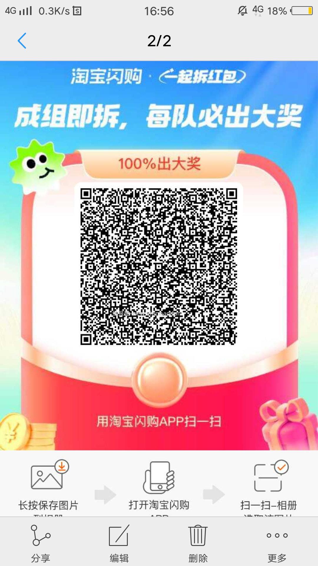 周周抽半价 抽一下 认200-100酒店卷 - 线报酷