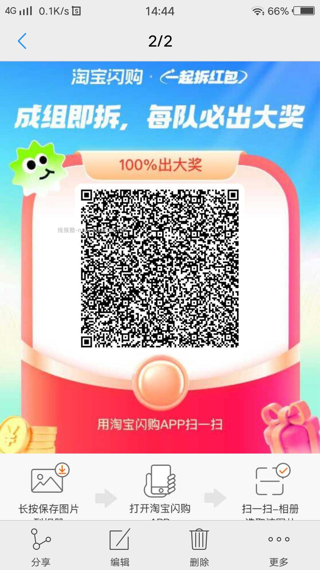 楼上松鼠早点用 很多反馈下架用不了了 复制到🍑 入绘抽实w试试 - 线报酷