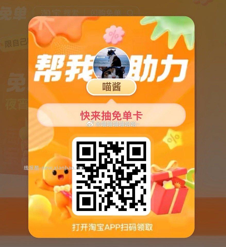 爆品/美食/奶茶比较多 换号抽 抽下有爆品/自取/美食/奶茶卡 ⭐zfb扫 - 线报酷