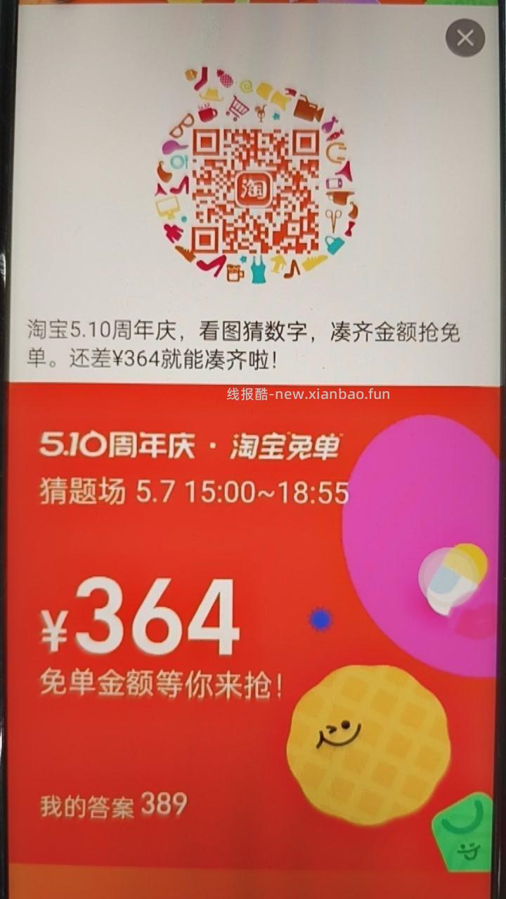 丐友vb互助贴 组dui互zhu页面新增了「上升榜」 - 线报酷