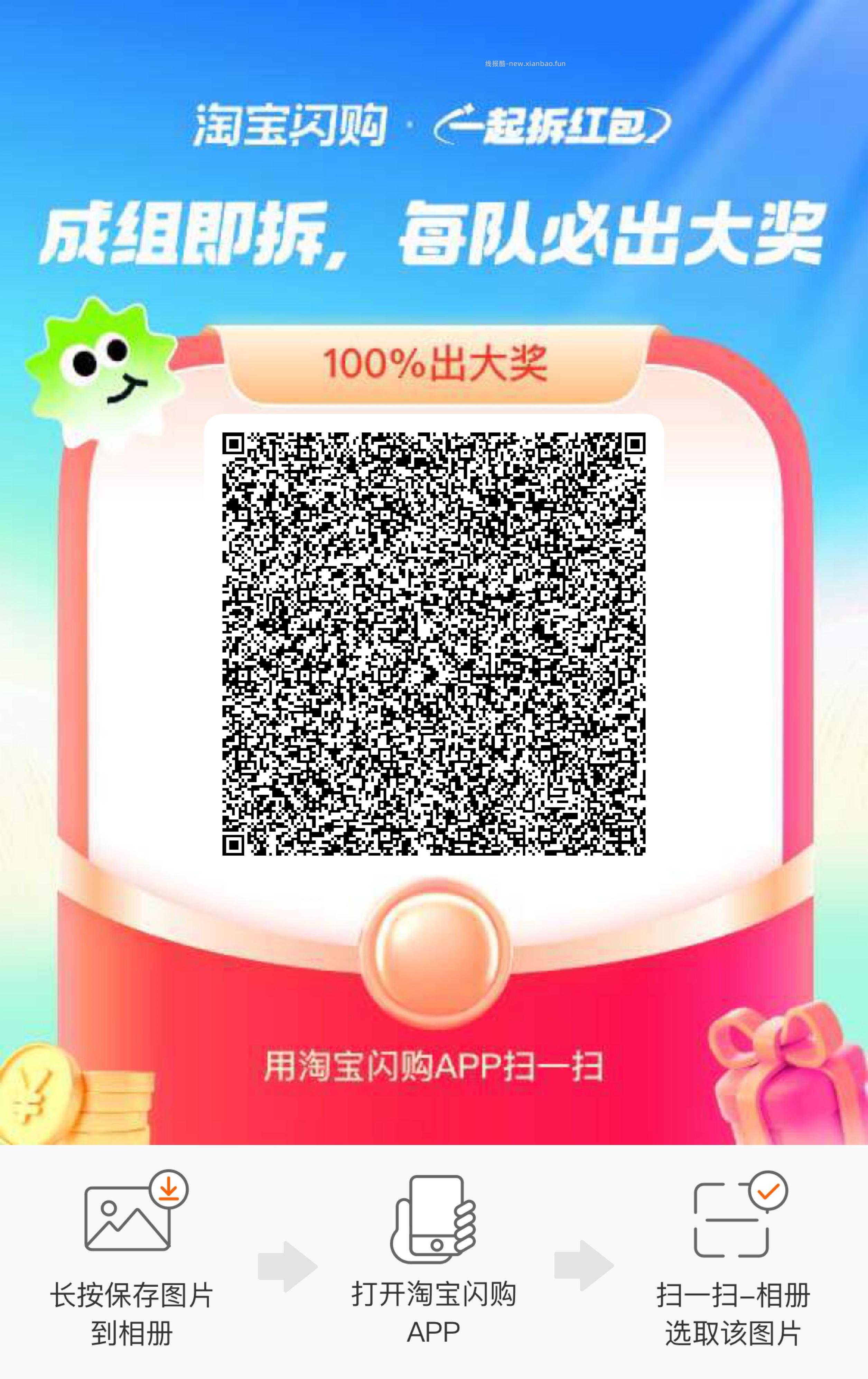 app搜 拆红包 满9人开奖 必出15-12 - 线报酷