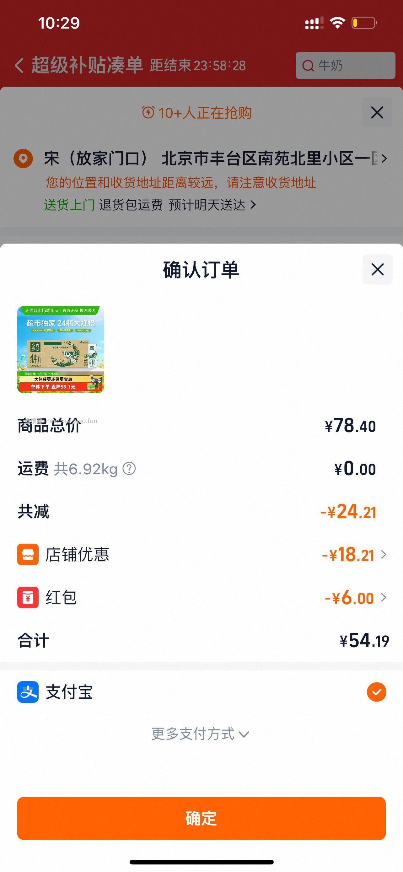 49.98 金典.纯牛奶250ml*24盒 需要叠加超级补贴39-6红包券 - 线报酷