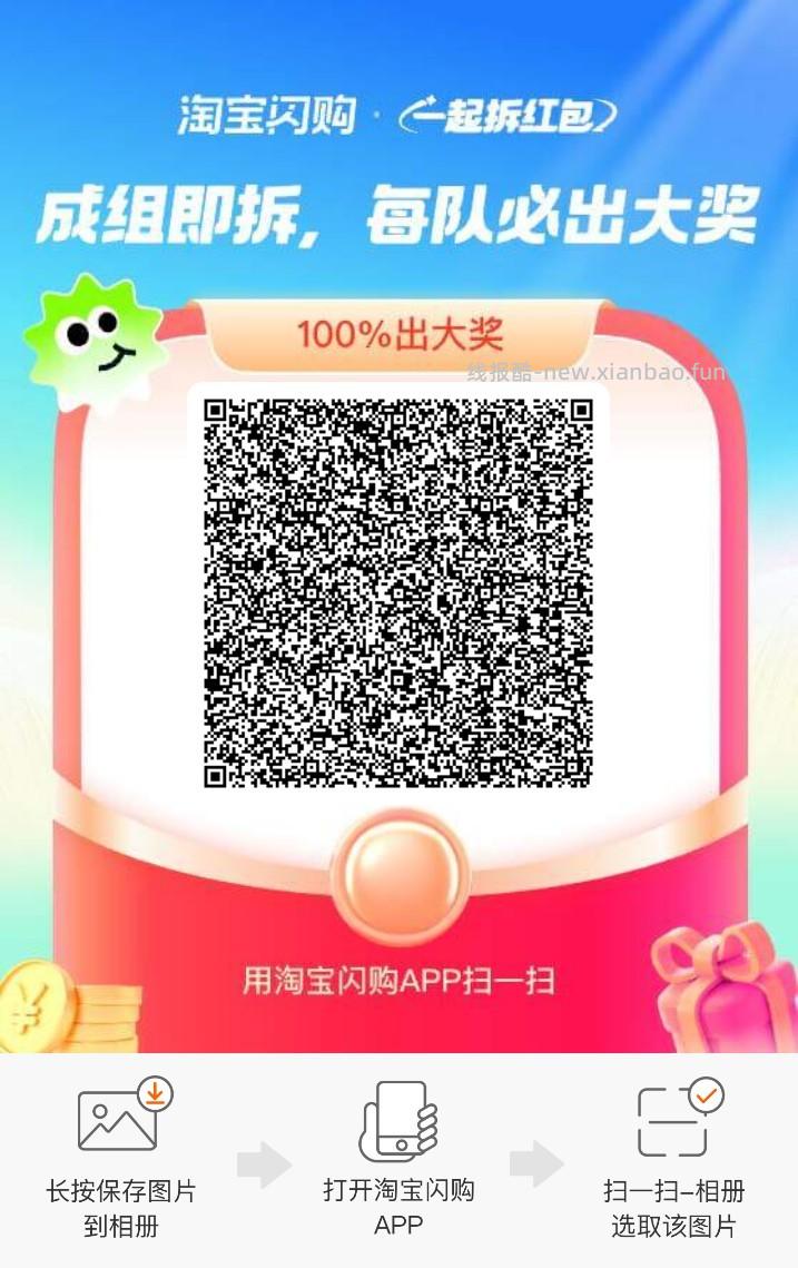 饿了么组队贴 求关注 饿了么app搜 拆红包 满9人拆15-12 有需可去哈 - 线报酷