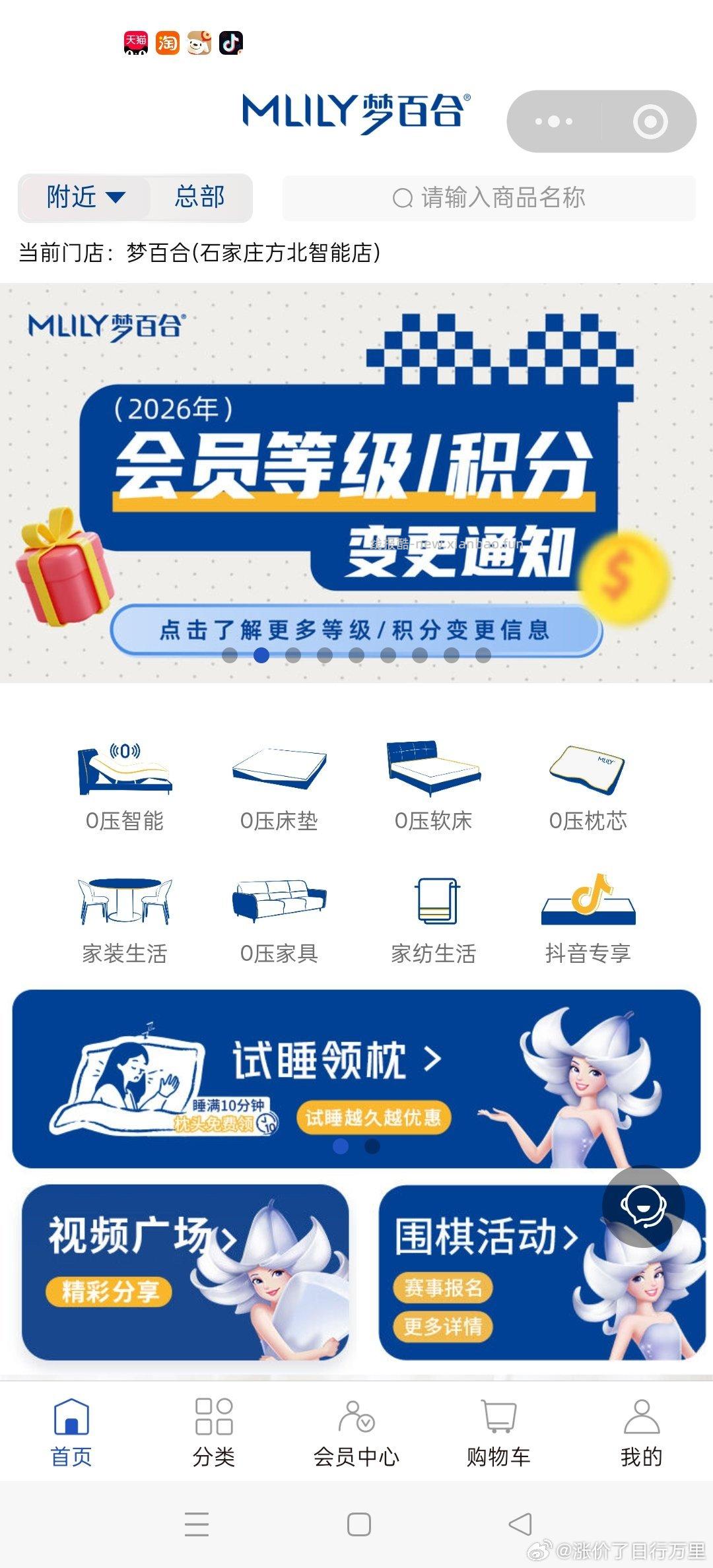 梦百合免费领枕头又来啦 ​​​ - 线报酷