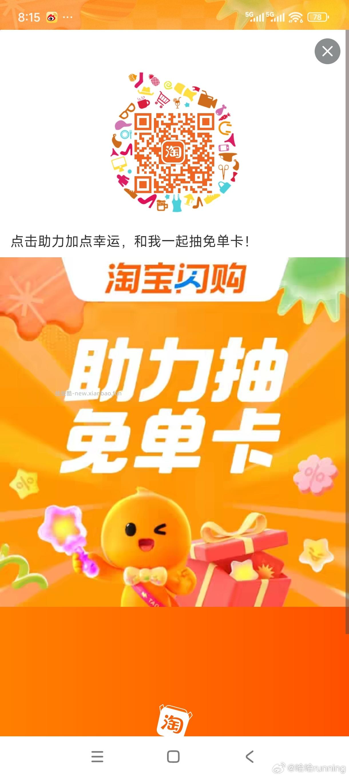 领这个券 6-5直接叠加哈 专门奶茶叠加用的 若今天有17-16 或 29-20 - 线报酷