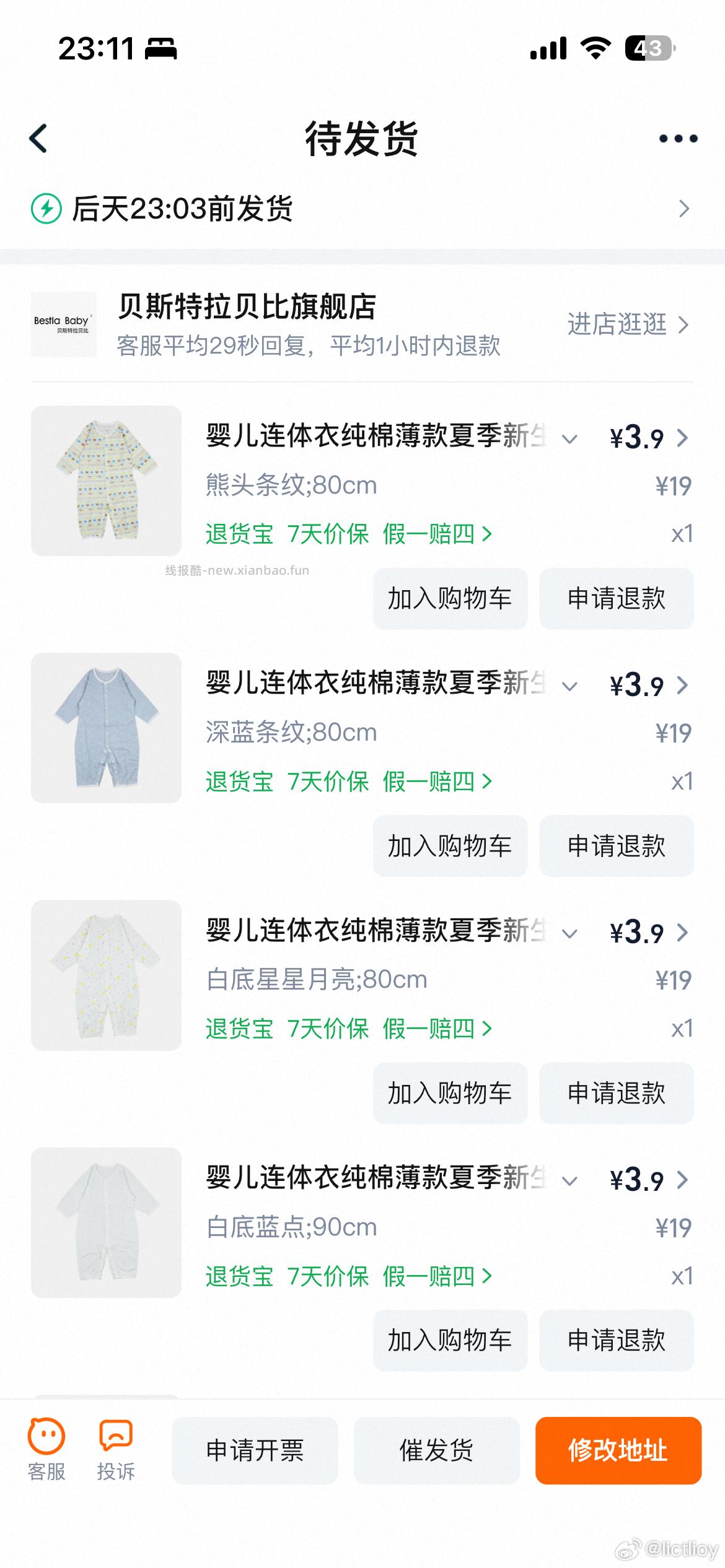 广州酒家黑椒鸡腿扒200g*5袋 25.64元 - 线报酷