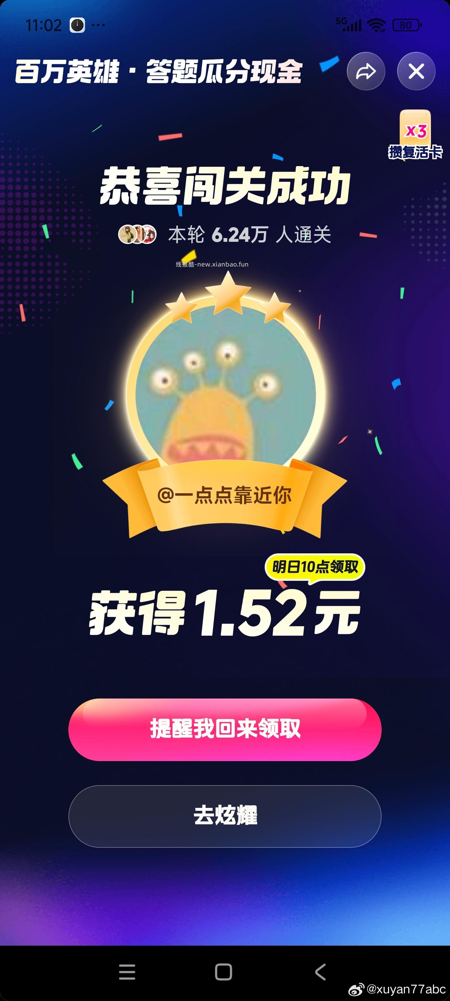 今日继续稳定拿下哈 - 线报酷