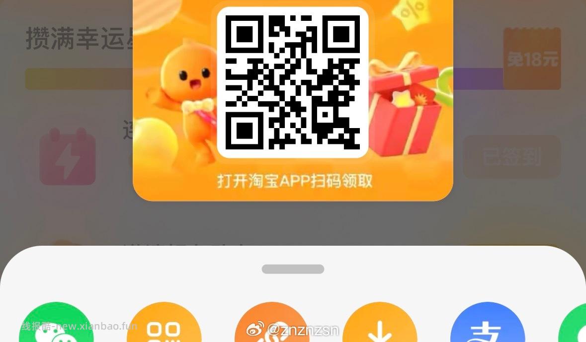 晚睡的宝子 可以看看这个⬇️ 最近凌晨 ⏰2点50 3点05 饿了么 - 线报酷