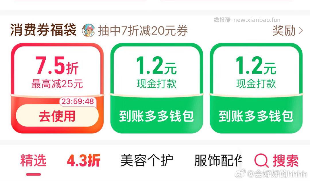 飞猪app/zfb飞猪/淘宝飞猪 飞猪权益-下拉懂旅行会生活 飞猪F3用户 - 线报酷