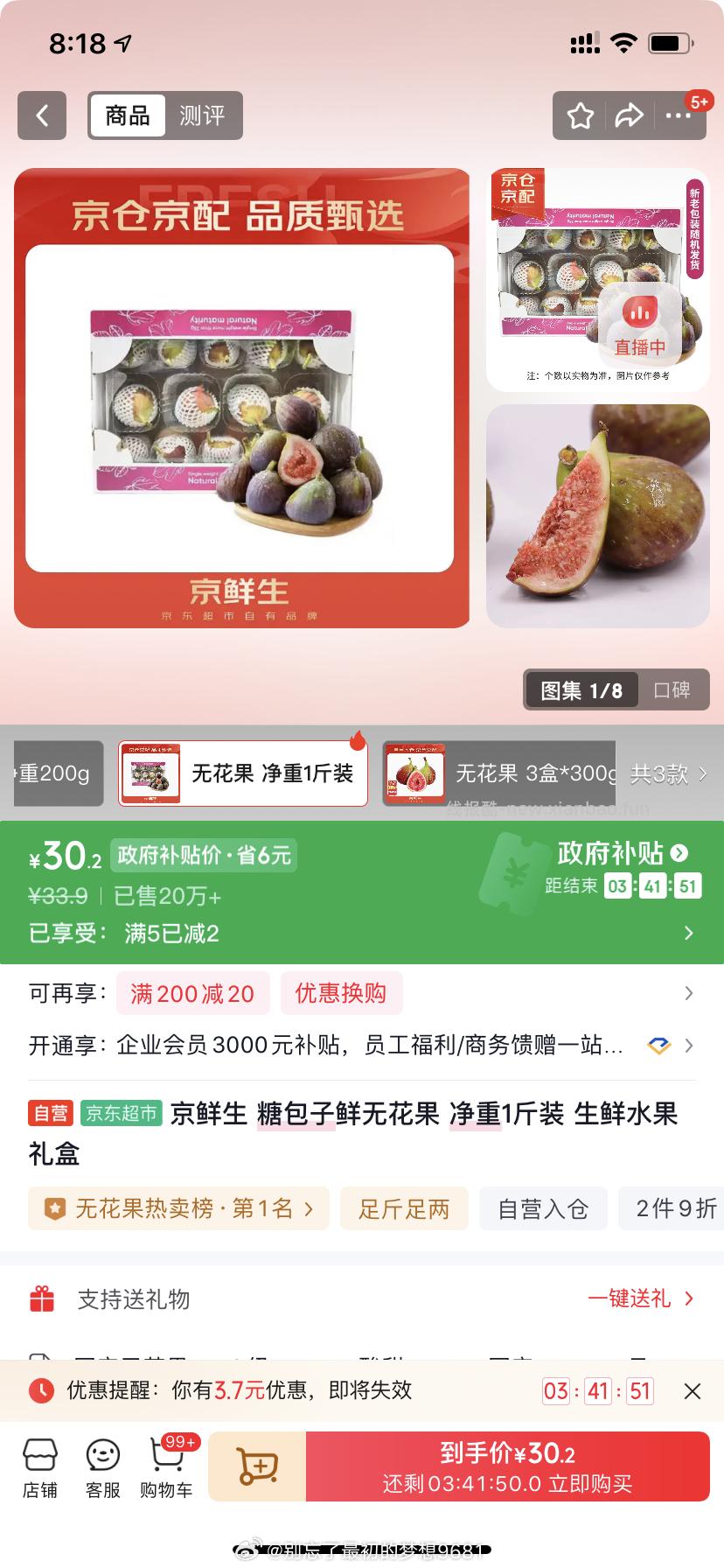 🍈 ​​​ - 线报酷