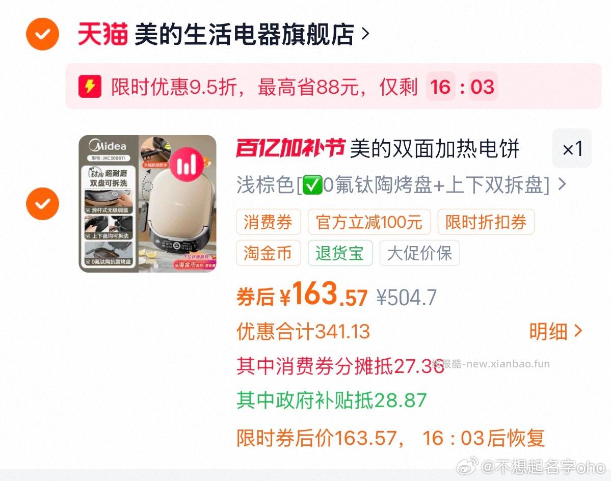 限量6礼金 到手96 美的空气炸锅 可视 5.3L 最低96元 - 线报酷
