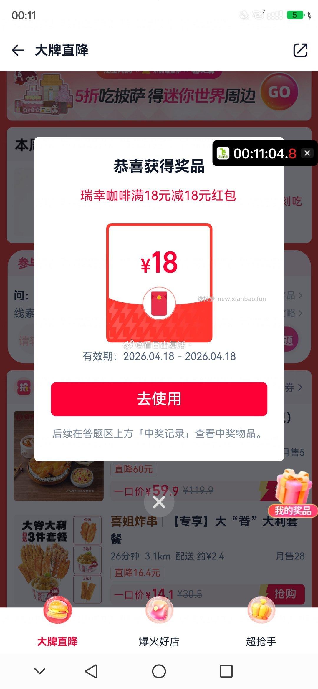 搜 修复惊喜盒子 认1亓 淘宝搜 千禾试吃 认0.01 淘宝搜 国际防晒惊喜 - 线报酷