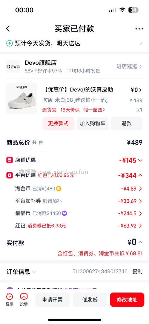 快吗 大反薅 付13.19 qdf30.27 🍚28.86 - 线报酷