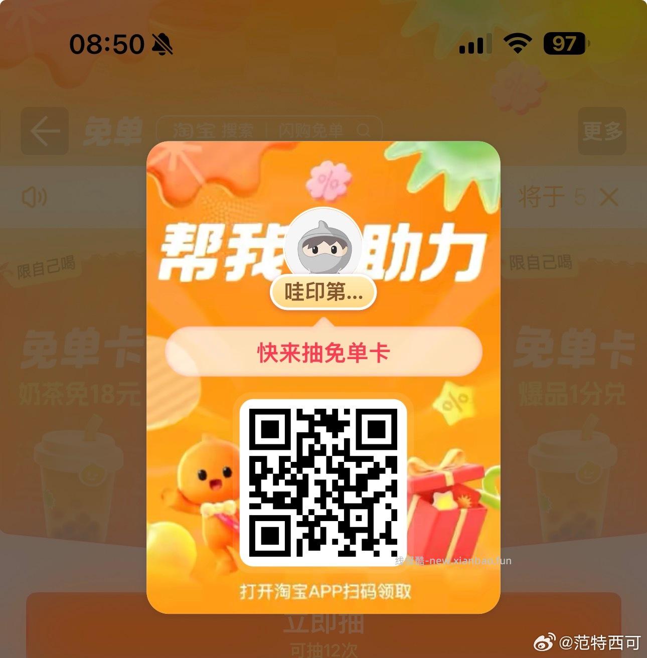 9点是抢5-4叠加 库存多哈 ‼京东搜 外卖补助600 ✨8-20点横幅 - 线报酷