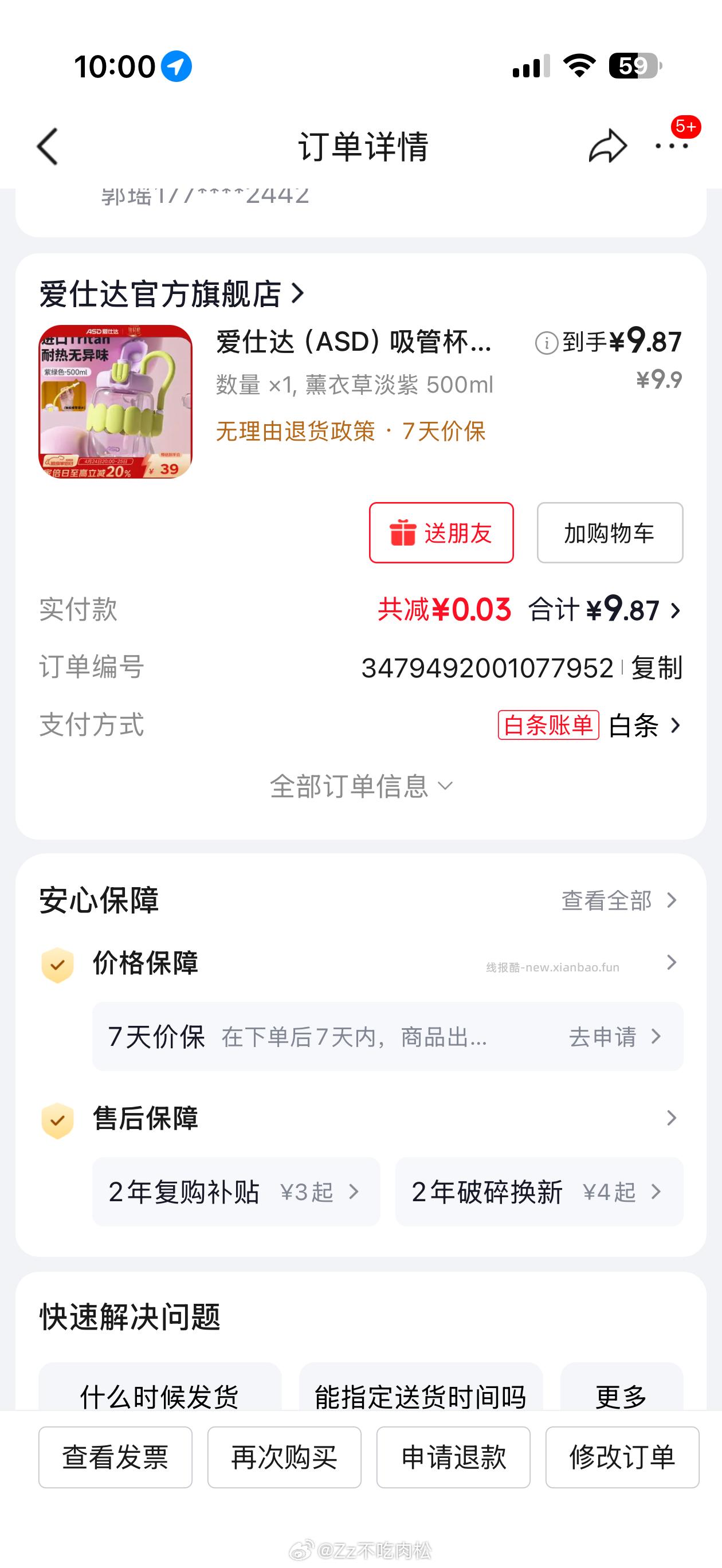 爱仕达9.9元秒杀，爱仕达1元锅，爱仕达9.9元水杯 - 线报酷