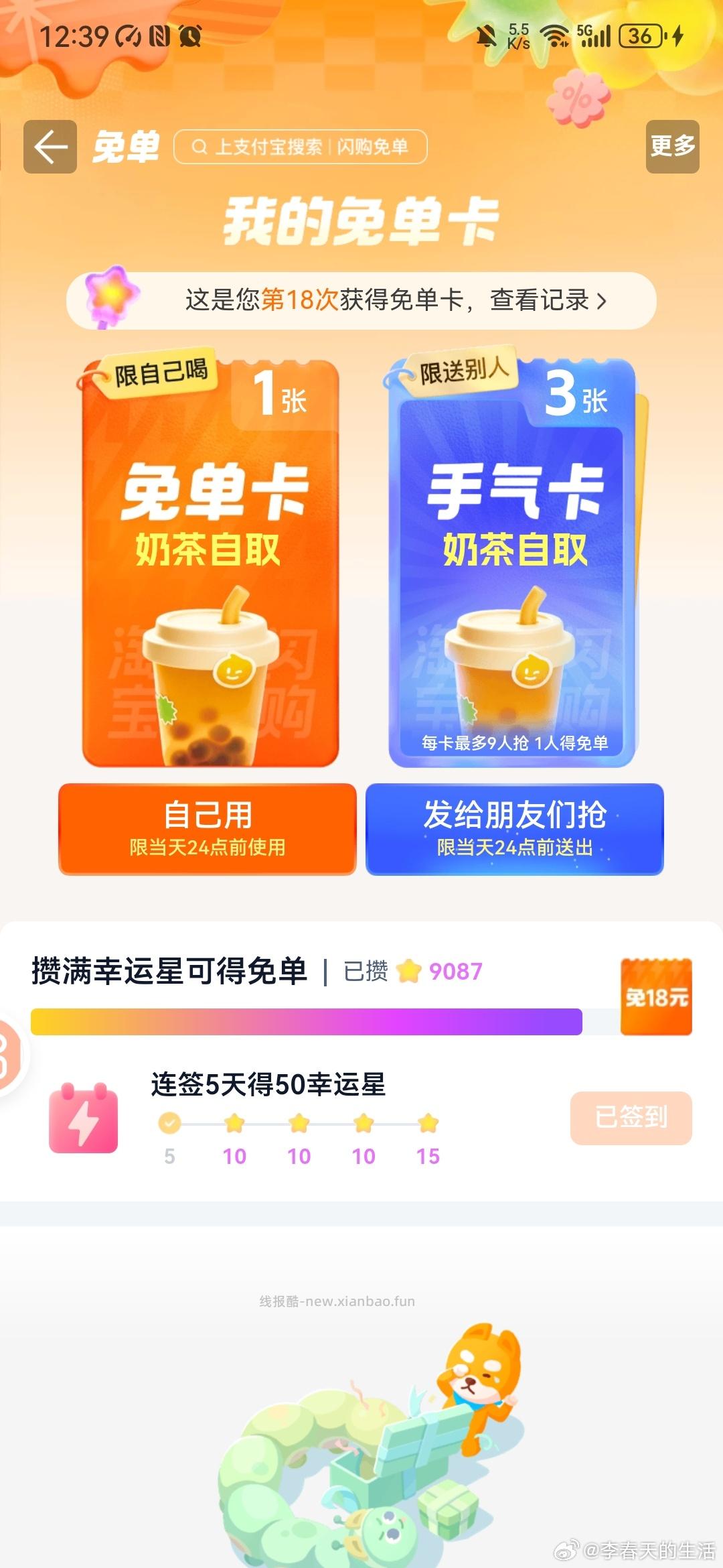 zfb的sg好像每天的12点都很好出 昨天一个18今天是自取 ​​​ - 线报酷