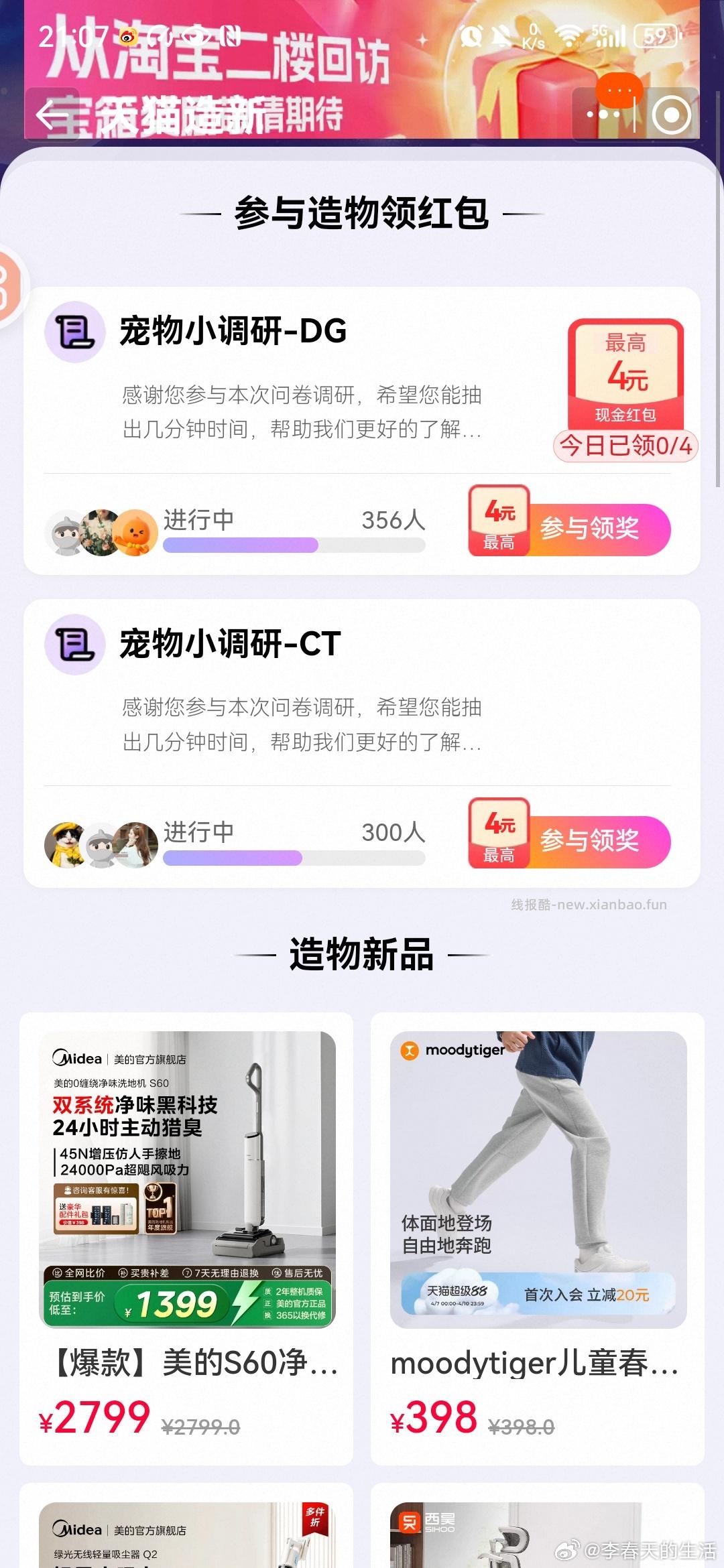 蹲yjwd 这个新出的356人的宠物DG 有人答了吗 跟上午的200人答案一样吗 - 线报酷