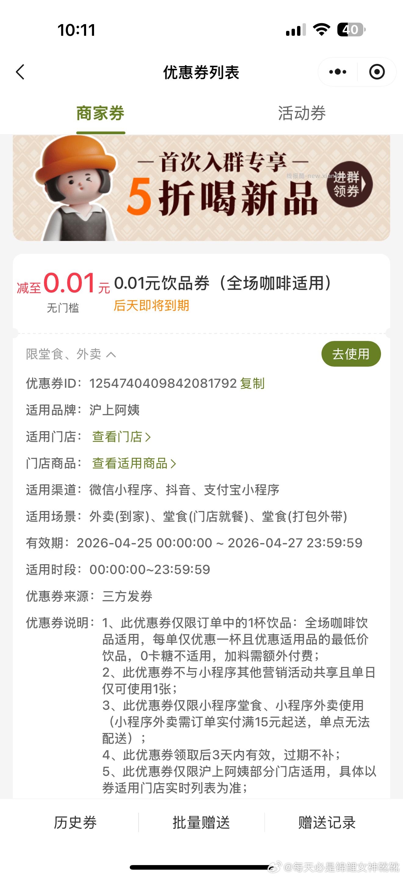 沪上块抽 佩奇刚中 - 线报酷