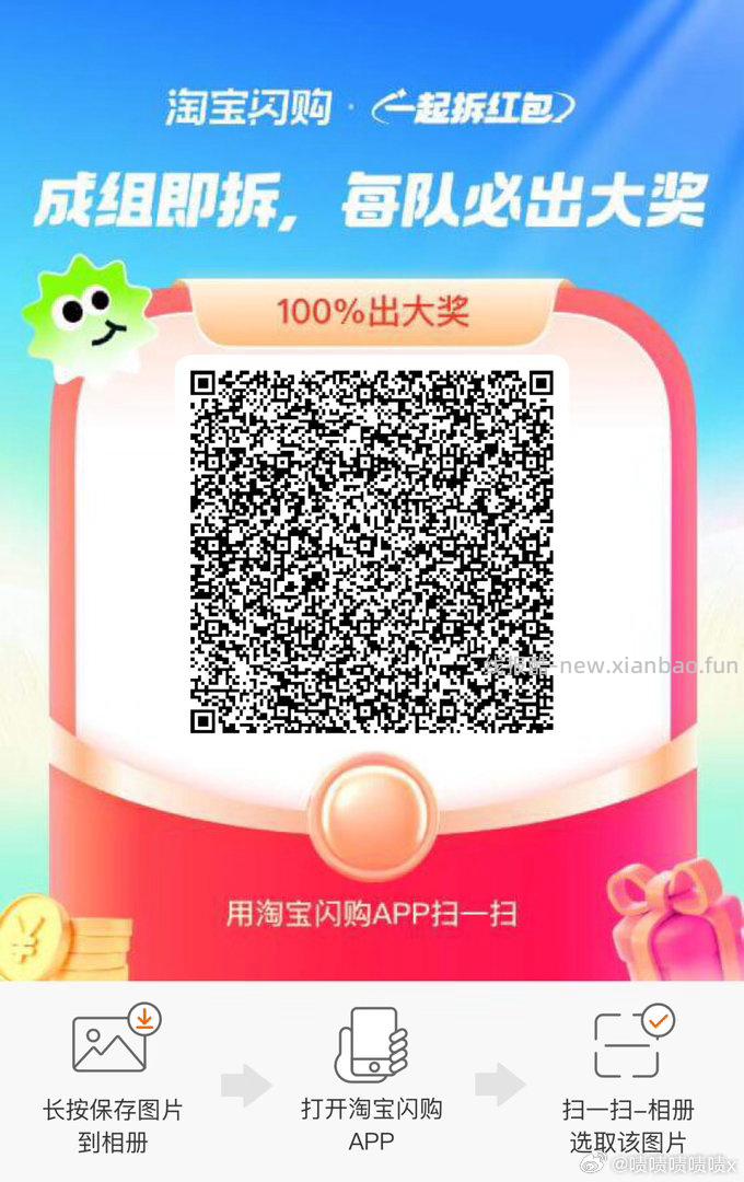饿了么app搜 拆红包 满9人拆15-12 有需可去哈 - 线报酷