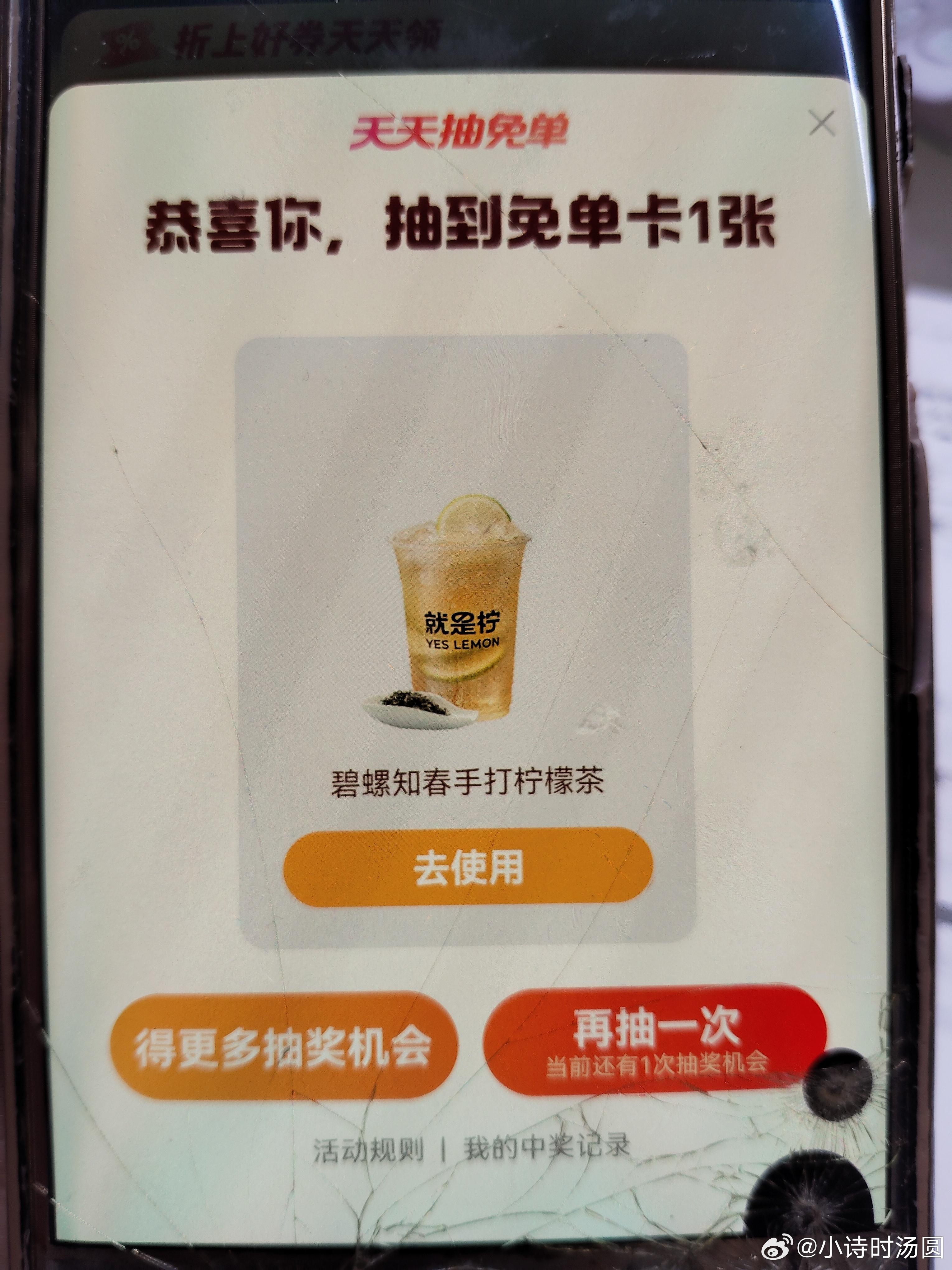 抽一次试试 ⭐大众搜 五一逛吃节 有反馈柠檬茶 搜不到⬇️进 - 线报酷