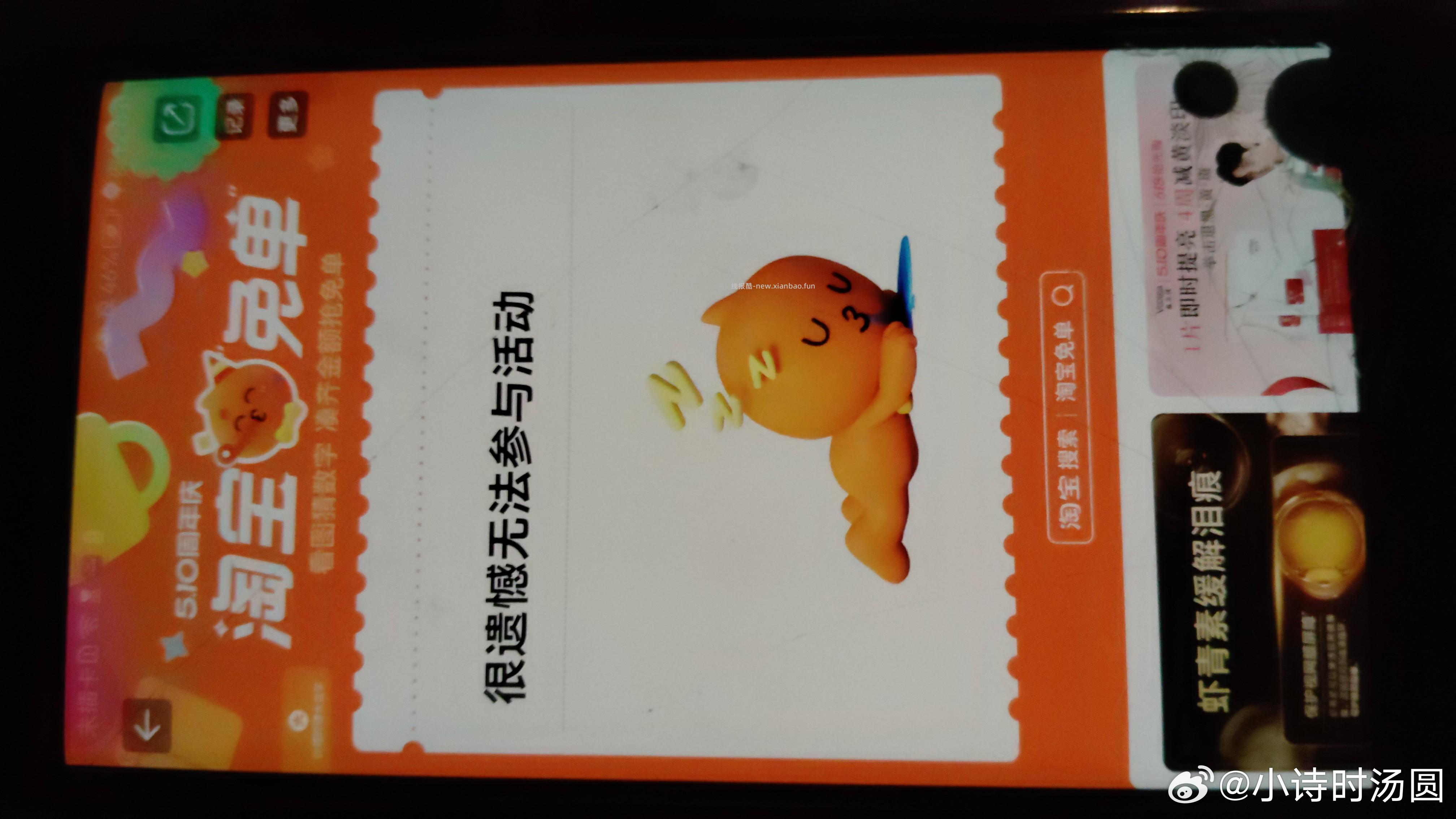 ❗佩奇再次提醒 如果觉得少 就不组队哈 等后面的场次 早鸟场算3次内 还可以 - 线报酷