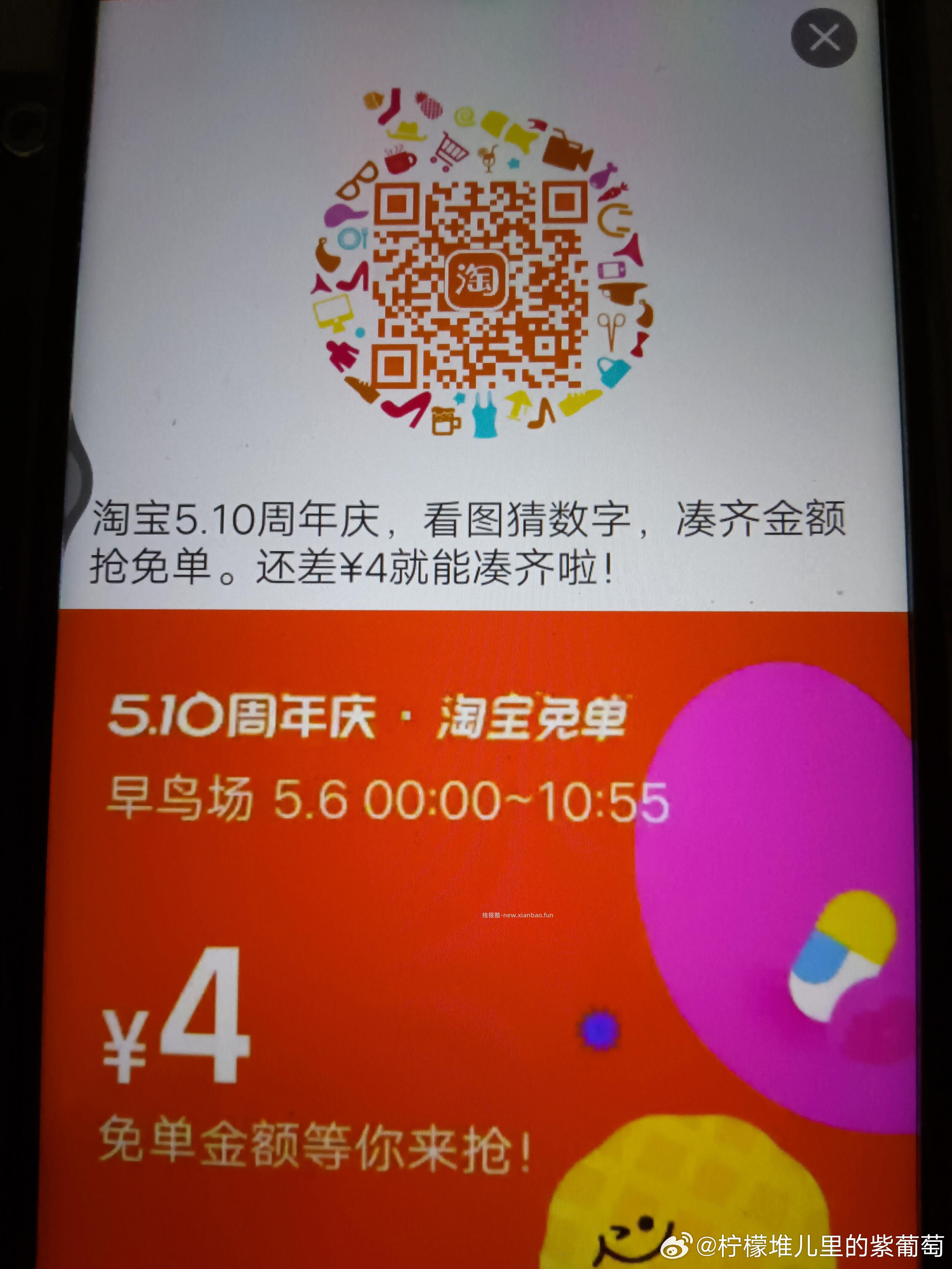 免单 是12 - 线报酷