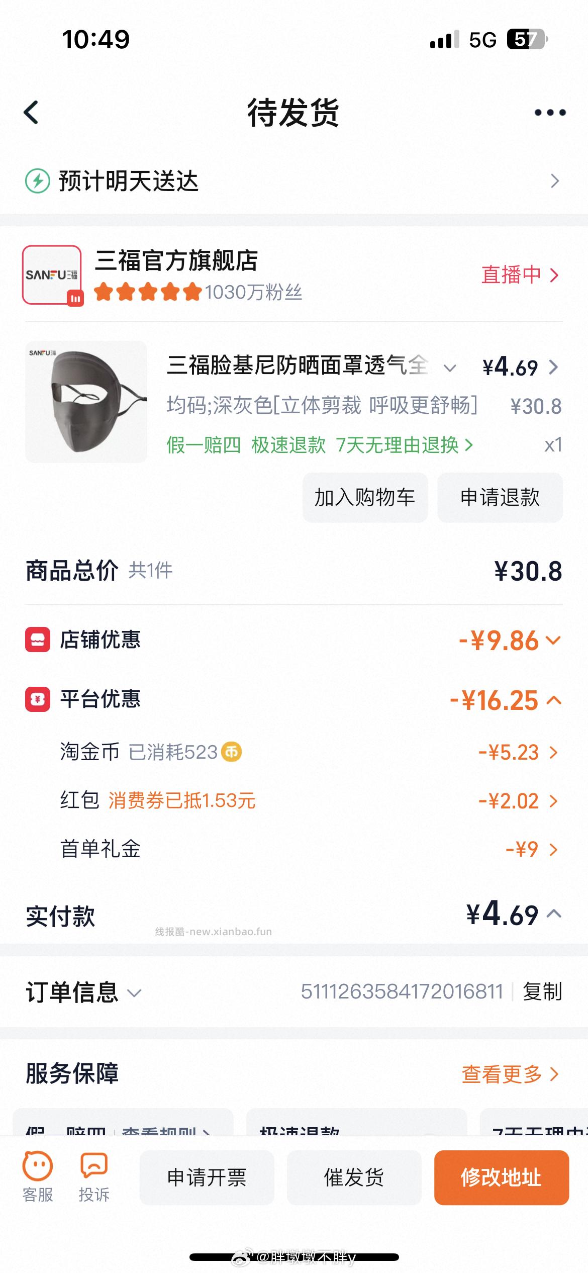 sf面罩车回 sd11可叠zbj红包 🍚1.2 拖鞋这款这尺码sd19 - 线报酷