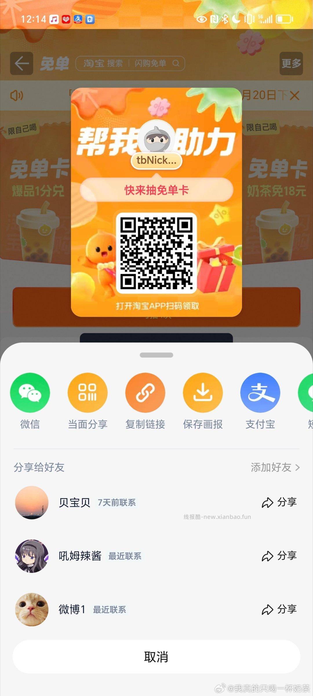 楼上同程陆续有中 随手过号 有反馈 去选蜜雪开 大众点评搜 天天开盲he - 线报酷