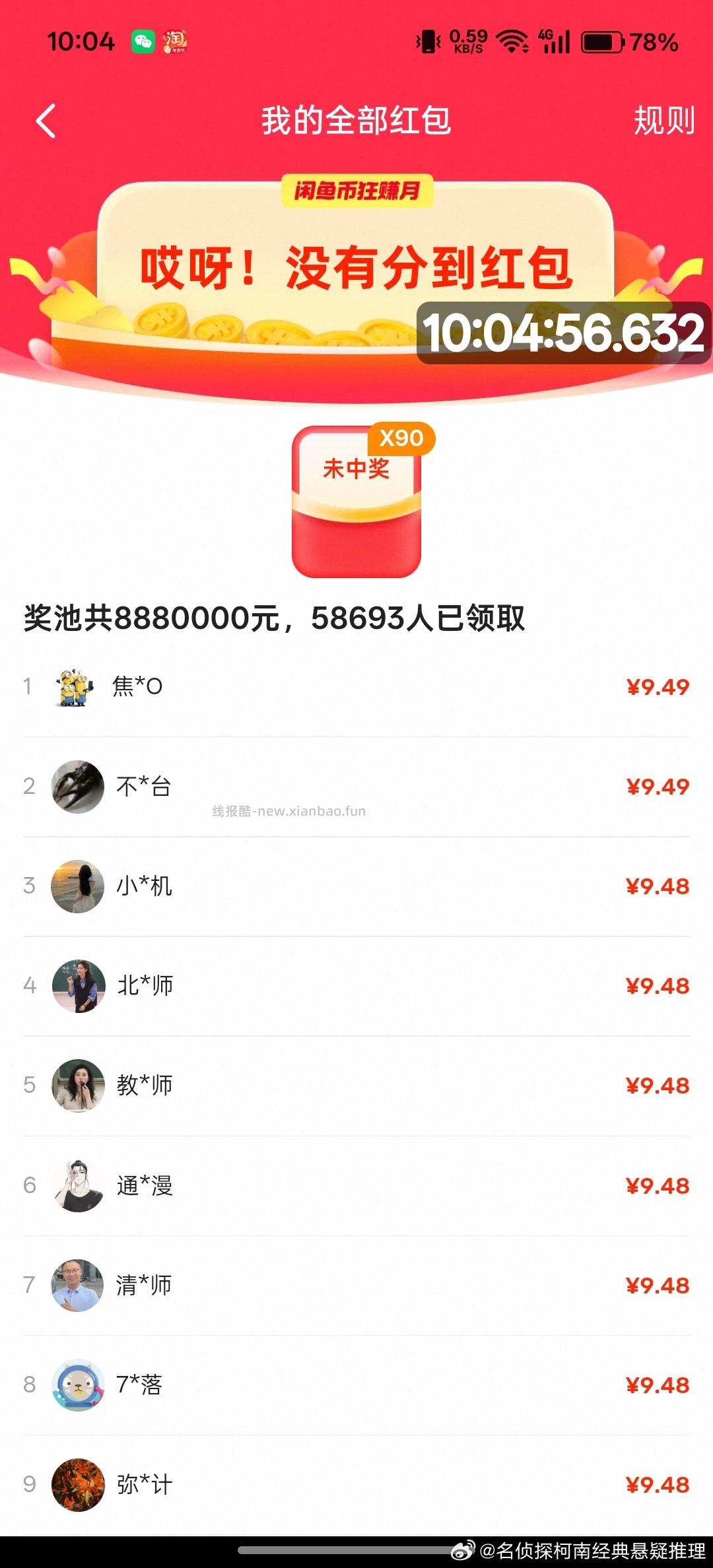 楼上咸鱼反馈 有参与自查 附近没门店 左上角小房子选一下 试试兔单哈 中了也可出 - 线报酷