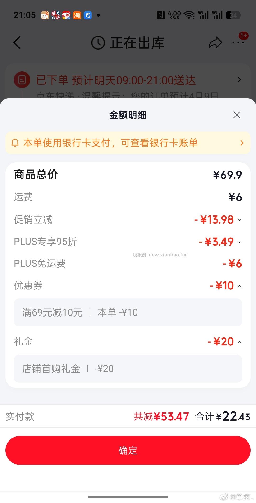 立白洗衣机清洗剂780ml 32.43元 - 线报酷