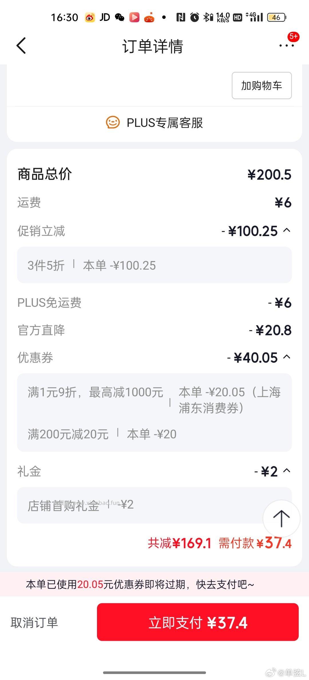 庄派山东黑花生黑皮五香味花生米120g*3包 33.9元 - 线报酷