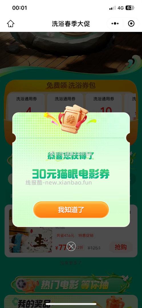 放水了 反馈4.88 现在抽 美团搜 组队打call - 线报酷