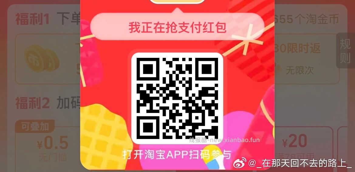 ️9点 库存多京东5-4叠加 ‼京东搜 外卖补助600 ✨8-20点横幅 - 线报酷